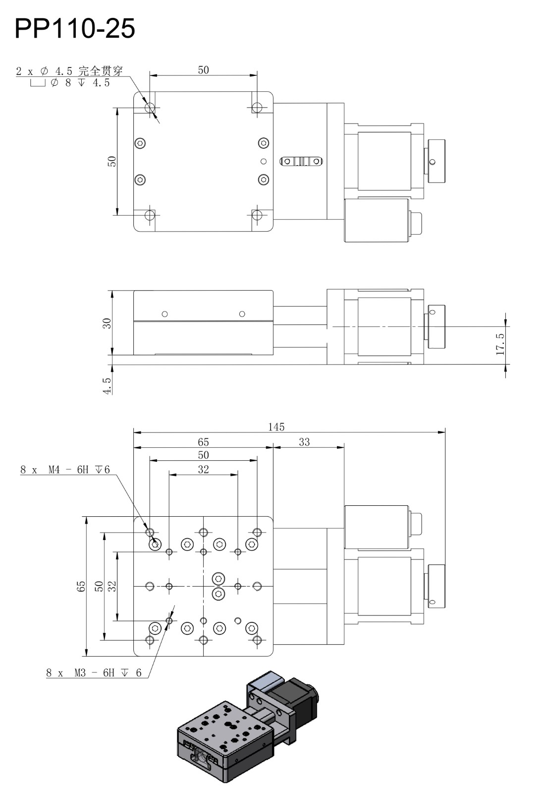 PP110-20 Precise Electric Translating Platform