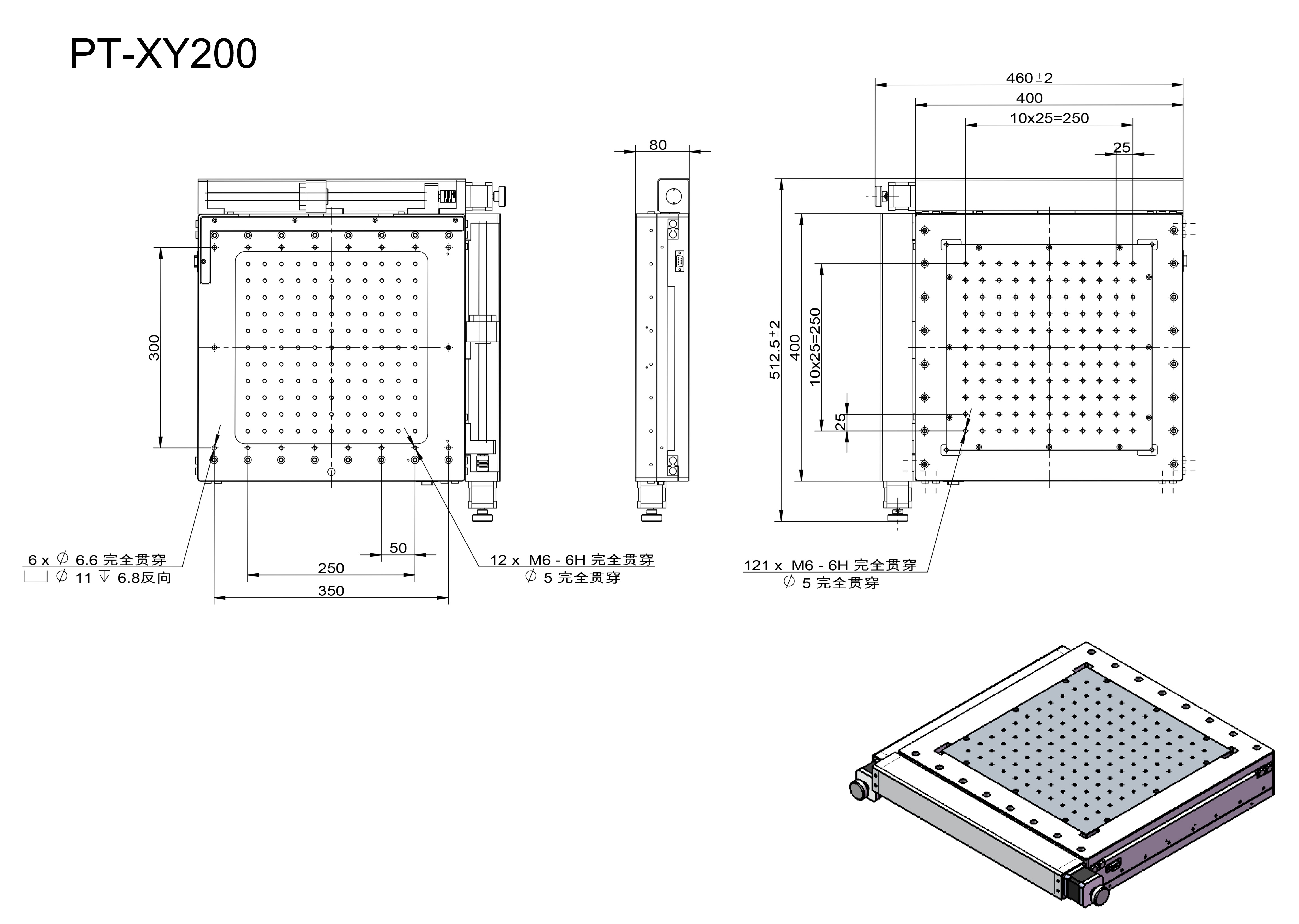 Electric two-dimension integrated translation table combined sliding table PT-XY200 XY stroke 200mm