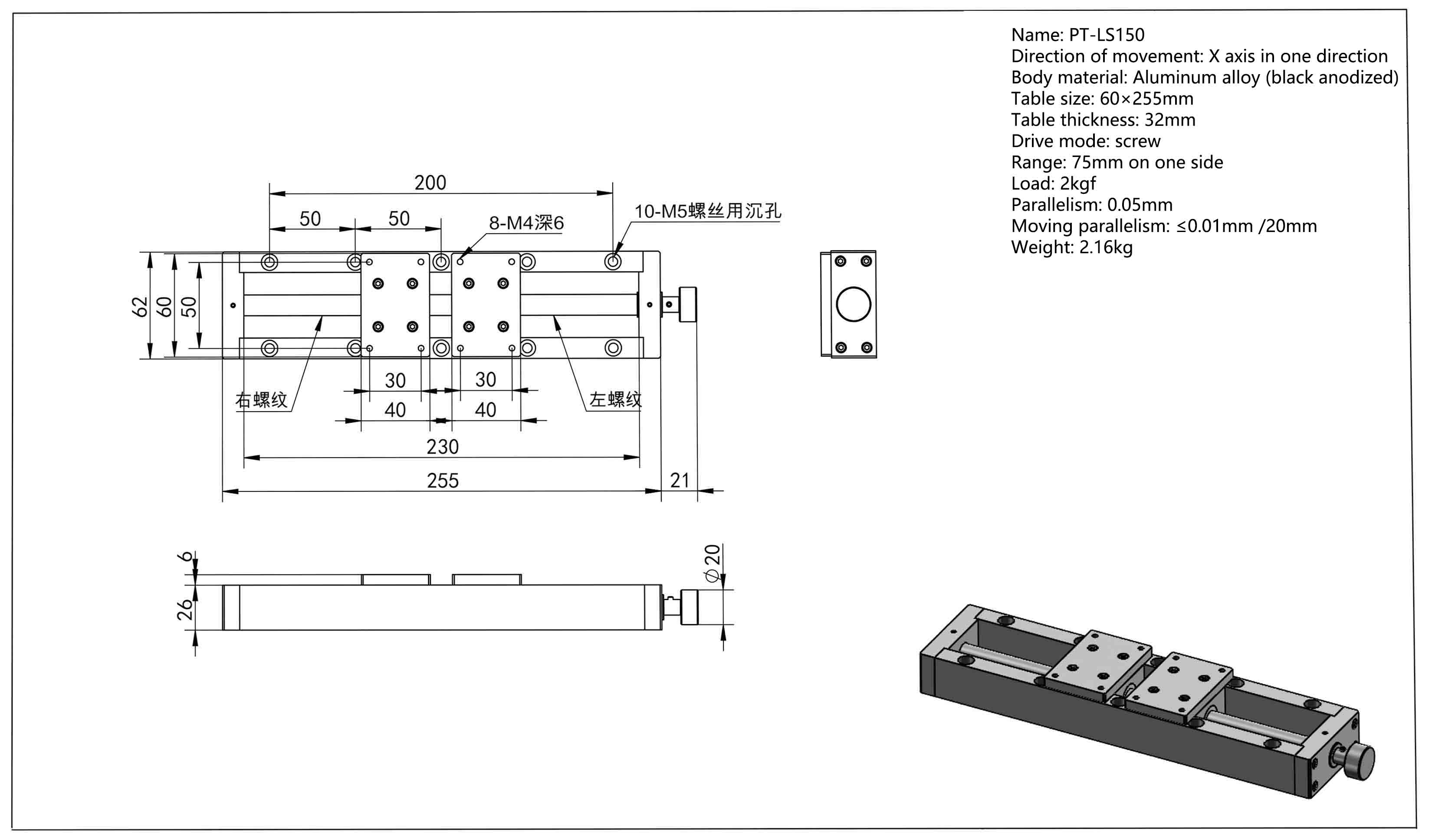 X axis manual left and right screw adjusting table drawing platform PT-LS60/LS150