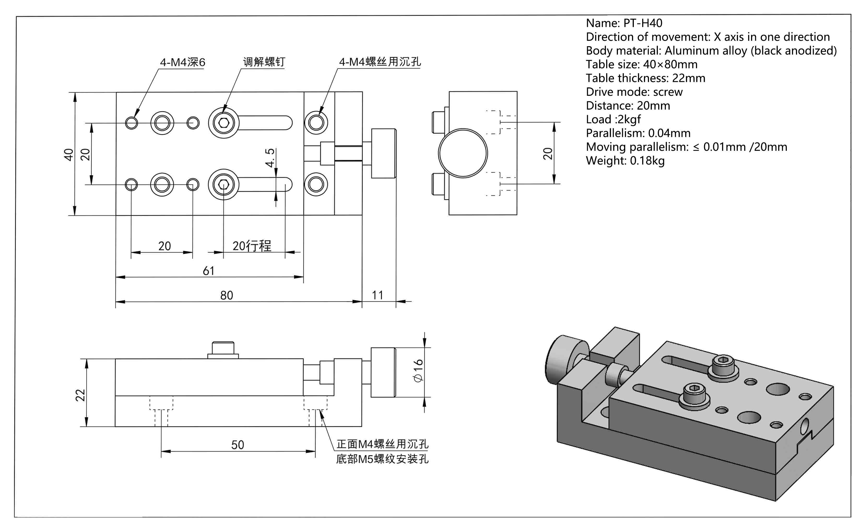 X-axis feed screw type manual adjustment table drawing table PT-H40/H60