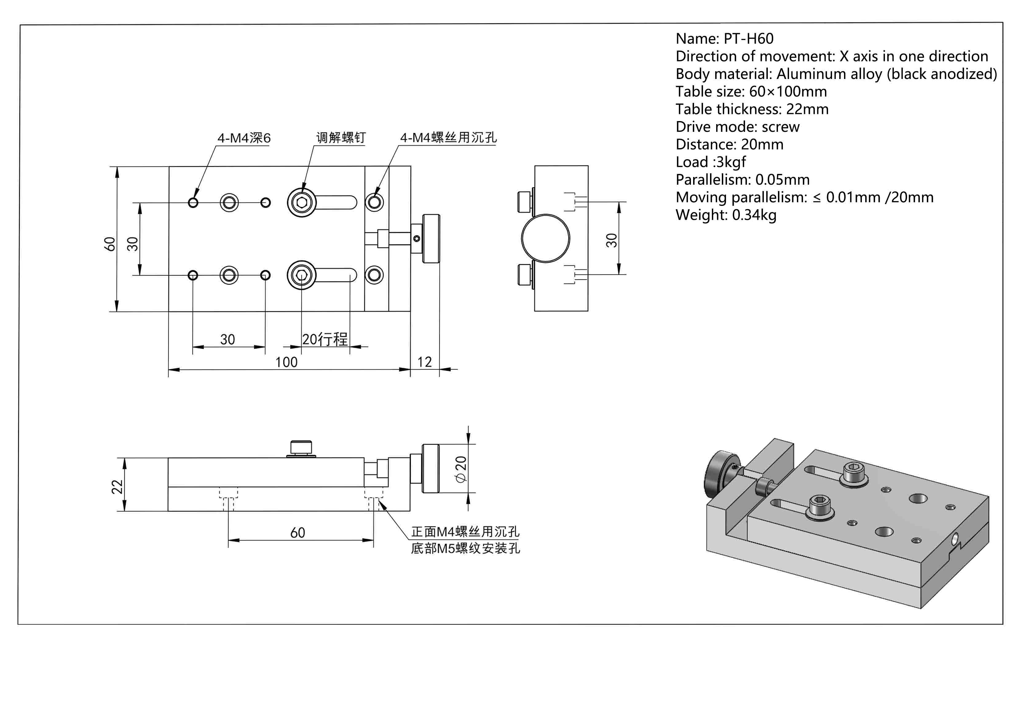 X-axis feed screw type manual adjustment table drawing table PT-H40/H60