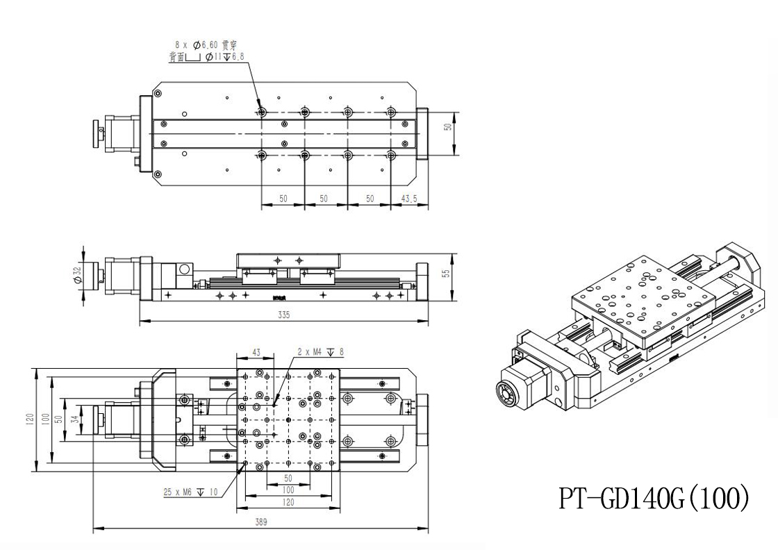 Electric 3D combination platform wedge lifting platform translation platform PT-GD425 PT-GD140G