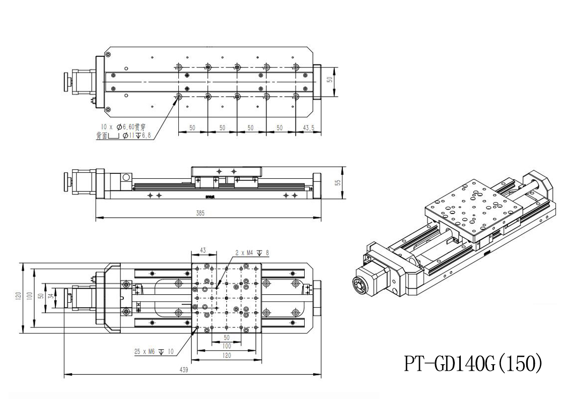 Electric 3D combination platform wedge lifting platform translation platform PT-GD425 PT-GD140G