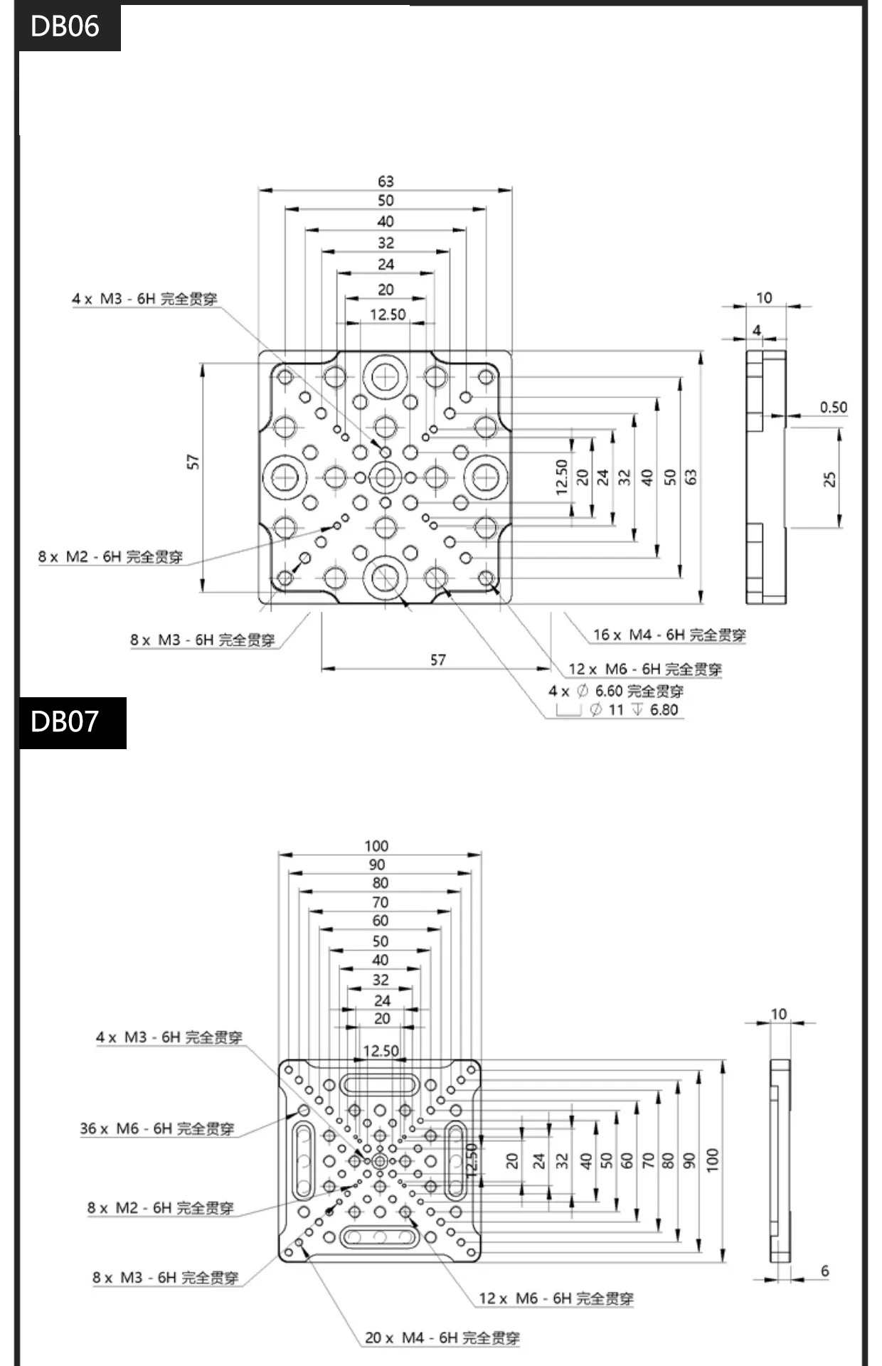 DB06 DB07 Baseplate displacement sliding table conversion plate Bread plate Porous plate