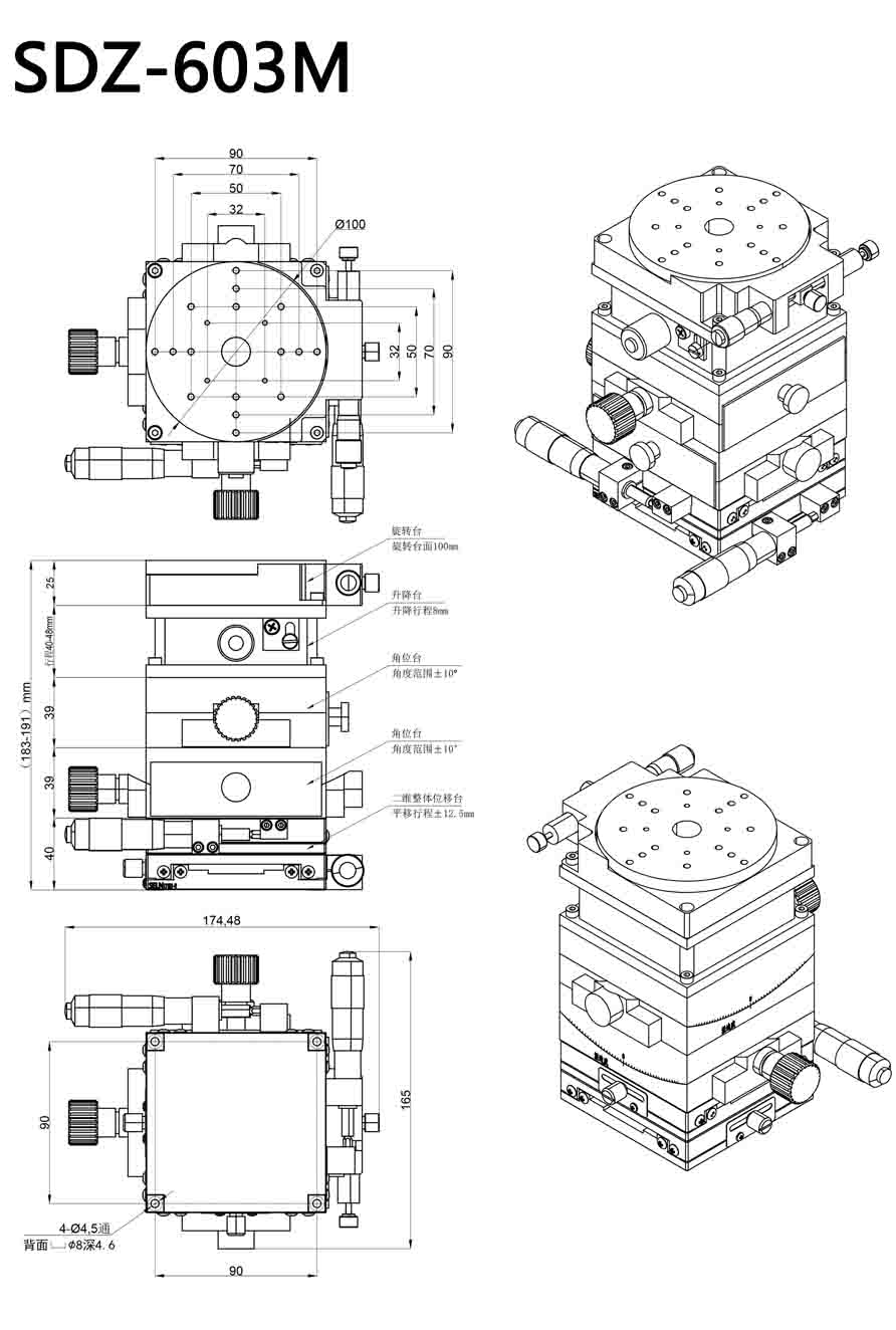 Precision Manual Six Dimensional Combination Stage Translation Lift Rotation Angle Multi Dimensiona Adjust Table SDZ-602M